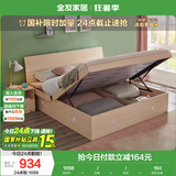 全友家居 双人高箱储物收纳床板式床现代简约主卧室床1.5x2米国家补贴
