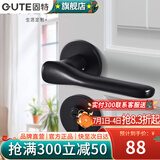 固特（GUTE）门锁室内家用房门锁卧室黑色门把手静音分体锁磁吸锁联系客服备注 5828单门锁 左右方向通用