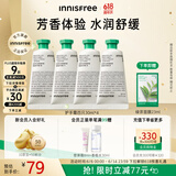 悦诗风吟（Innisfree）香氛护手霜四支装滋润手部护理长效保湿防干裂不油腻