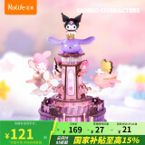 若来（Rolife）库洛米旋转飞机八音盒三丽鸥音乐盒积木玩具家居装饰情人节礼物