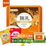陇萃堂三泡台铁盒礼盒360g甘肃特产老兰州三炮台八宝茶陇礼端午礼盒