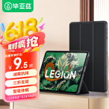 毕亚兹适用2024/23款联想拯救者Y700三代/二代 联想平板电脑8.8英寸保护套 四边防摔全包 PB556-金刚黑