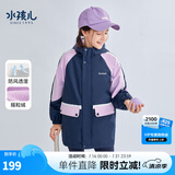 水孩儿（SOUHAIT）童装男女童摇粒绒厚风衣加绒加厚外套 浅丁香-SHRCND10CC751V02 130