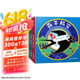 开车出发系列：不可思议的交通工具（精装全三册）二十一世纪出版社