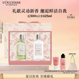 欧舒丹身体乳樱花套装青提礼盒(沐浴露+身体乳)滋润保湿持久留香生日