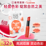 曼秀雷敦水彩有色润唇膏 女生素颜保湿滋润去死皮淡唇纹 02小公橘3g 