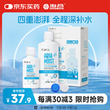 海昌多效极润SPA美瞳隐形眼镜护理液500ml+120ml 清洁保湿杀菌除蛋白