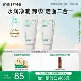 悦诗风吟（Innisfree）绿茶洗面奶150g*2氨基酸泡沫洗面奶男士女士水润控油清洁保湿水润