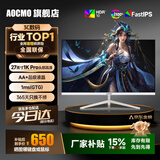 AOCMO显示器27英寸2K240Hz电脑显示屏FPS电竞2K300hz游戏小钢炮超薄办公设计直播高清低蓝光扩展屏 27英寸1K240HZ直面白色 FPS游戏系列