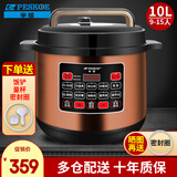 半球（PESKOE）商用电压力锅 大容量电高压锅商用电饭锅特大号电饭煲酒店饭店食堂煮饭锅煲汤电炖锅 10L古铜色（9-15人适用）