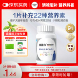 善存银40岁以上中老年复合维生素男士b族维dve锌硒钙镁铁生物素160粒