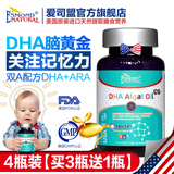 爱司盟美国进口婴幼儿童孕妇dha藻油DHA 可搭ps学生补脑增强记忆力产品 4瓶装忆思聪dha【买3瓶送1瓶】