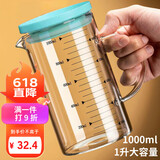 杰凯诺高硼硅带刻度量杯 食品级耐高温 防炸裂带刻度透明蓝盖 1000ml