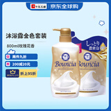 牛乳石碱（COW）沐浴露奢华升级版金色套装800ml日本沐浴乳保湿不紧绷留香牛奶香