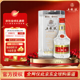 五粮液普五 第七代 浓香型白酒 52度 50ml 单瓶装 海外版
