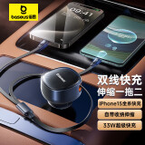 倍思（Baseus）倍思车载充电器伸缩一拖二点烟器C+C车充33W超级快充转换器