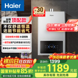 海尔（Haier）【星光JM6MAX】16升燃气热水器天然气 无级变频水伺服恒温 【国家补贴15%】 节能省气 静音智控