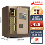 虎牌保险柜家用指纹防盗全钢保管柜45cm/60cm小型办公入墙密码保险箱 瑞虎45咖啡金_钥匙+密码+指纹+远程授权