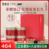 品味牌红茶 竹叶青茶业出品 武夷山金骏眉特级 50g*4茶叶礼盒