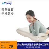 睡眠博士（AiSleep） 枕芯记忆枕 升级版B型慢回弹护颈枕豪华成人款颈椎枕 磁石枕50*30*6/11cm