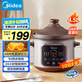 美的（Midea）电炖锅电砂锅 快炖炖汤盅电炖盅煲汤煮锅紫砂锅4.5L 双环火一体多功能锅 DGE45J56