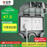 公牛（BULL）开关插座 86型防水开关面板盒防水罩插座浴室防水盒 F06 暗装两位