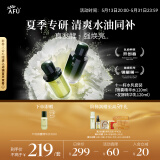阿芙（AFU）十一11籽水乳套装精华水120ml+精华乳120ml 送女友礼物