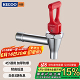 科固（KEGOO）K210711 热水器水龙头黄铜 食堂电热开水箱水嘴龙头4分