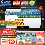海尔（Haier）电热水器家用60升速热储水式小型洗澡上门安装内置防电墙出租屋2~3人3~4人可选一级能效智能 60L 2200W 一级能效节能款Leader