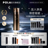 宝丽（POLA）进口碧艾BA泡沫精华面膜深层补水免洗睡眠面膜节日礼物送女友 BA泡沫面膜