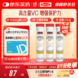 Swisse斯维诗 维生素C泡腾片 增强免疫力促进铁钙吸收 蓝帽认证 20片*3