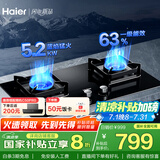 海尔（Haier）燃气灶天然气双灶 家用嵌入式台嵌两用 5.2kw猛火 63%一级能效 智能烟灶联动Q2BE58（天）可调节