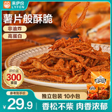 来伊份香酥鸭肉干脆条150g熟食鸭胸肉解馋肉干肉脯独立包装网红休闲零食