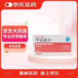 [亚宝力维] 甲钴胺片0.5mg*60片/盒【10盒装】