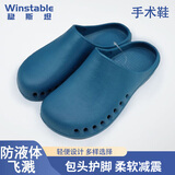 稳斯坦 WST575 手术鞋 手术室实验室洞洞鞋防滑包头 孔雀蓝43/44