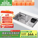 科勒（KOHLER）厨房水槽不锈钢加厚大容量洗菜盆单槽（不含龙头）利奥31165T