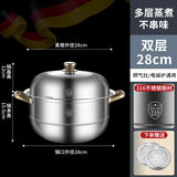 酷季蒸锅家用316不锈钢汤蒸一体锅食品级加厚馒头三层电磁炉304通用 316抗菌级不锈钢 28cm 30CM三层
