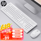 惠普（HP）键盘 无线键盘鼠标套装  轻薄省电无线自动休眠键鼠 笔记本台式机通用办公家用键鼠  CS500白色