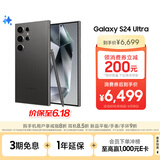 三星Samsung Galaxy S24 Ultra AI手机 第三代骁龙8 游戏手机 2亿像素 拍照手机 12GB+512GB 钛黑