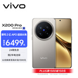 vivo X200 Pro 16GB+1TB 钛色 蔡司2亿APO超级长焦 蓝晶×天玑9400 6000mAh蓝海电池 拍照 AI 手机