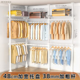丽室佳人顶天立地衣架落地38加粗衣帽间组合挂衣架子收纳置物架服装展示架 白38Φ四竖6横3托盘 宽2.6~3.9m 38mm粗竖杆 (高1.1~3.2米可调)
