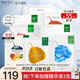 一叶子面膜补水植物酵素黑面膜清洁净透毛孔舒缓美白淡斑提亮紧致控油女 【56片】囤货装钜划算组合