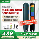 有道网易有道词典笔A6pro/A7pro/S6pro/X7/pro全系列英语学习机神器 BZ23D 翻译扫描笔点读笔 电子词典 【P3专业版 青山黛】 32GB 中英日韩翻译