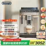 德龙（Delonghi）【国家补贴】咖啡机 家用全自动咖啡机 15Bar意式美式现磨手动打奶泡 欧洲进口理想 E Plus