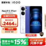 vivoiQOONeo9S Pro+ 12GB+512GB Buff蓝 第三代骁龙8 自研电竞芯片 Q1 超声波3D指纹手机