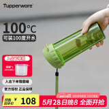 特百惠（Tupperware）茶韵500ML塑料杯男女士学生夏季运动水杯子户外便携大容量 罗勒绿