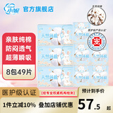 小妮医护级日夜卫生巾套装天然纯棉棉柔表层透气干爽亲肤姨妈巾囤货 夜用组合（283*40片+420*9片）