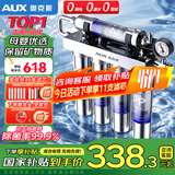 奥克斯（AUX）净水器家用直饮无废水厨房不锈钢自来水过滤器前置厨下式大流量超滤饮水机保留矿物质AU29 自行安装【全新升级不锈钢机身】