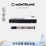 万宝龙MONTBLANC大班P162签字笔黑色笔芯M尖2支装128225 礼物