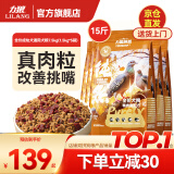 力狼狗粮 全价成犬粮 博美泰迪金毛阿拉斯加边牧大中小犬型粮 【肉粒双拼】通用型犬粮7.5kg